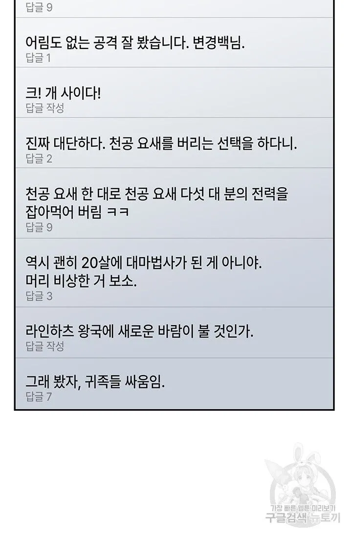 Webtoon Image