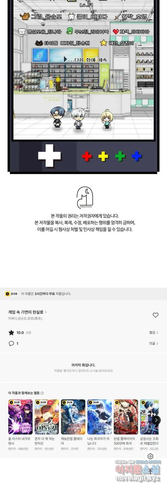 Webtoon Image