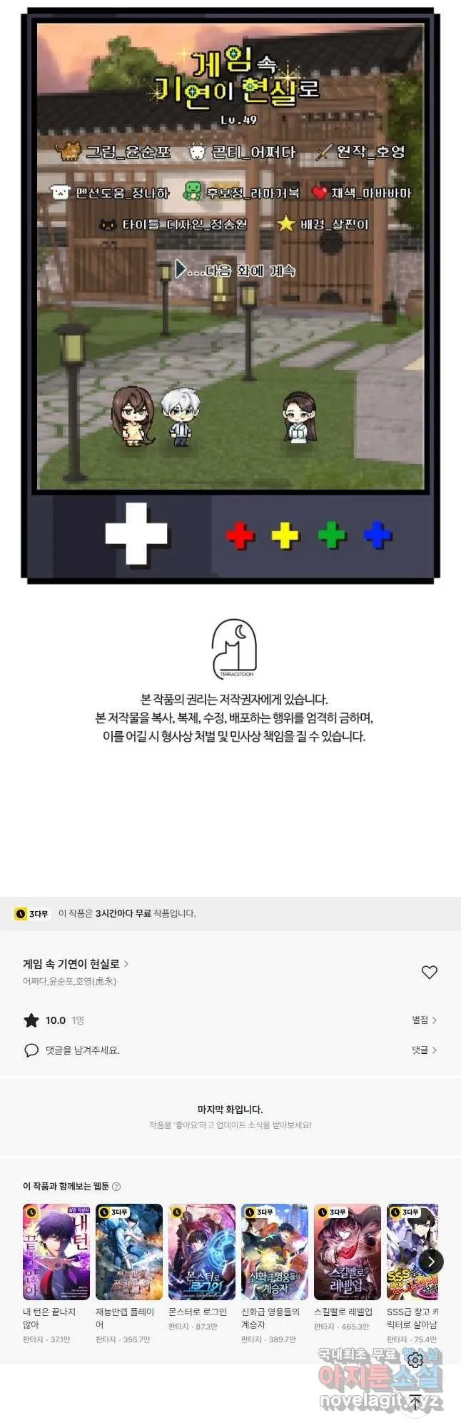 Webtoon Image
