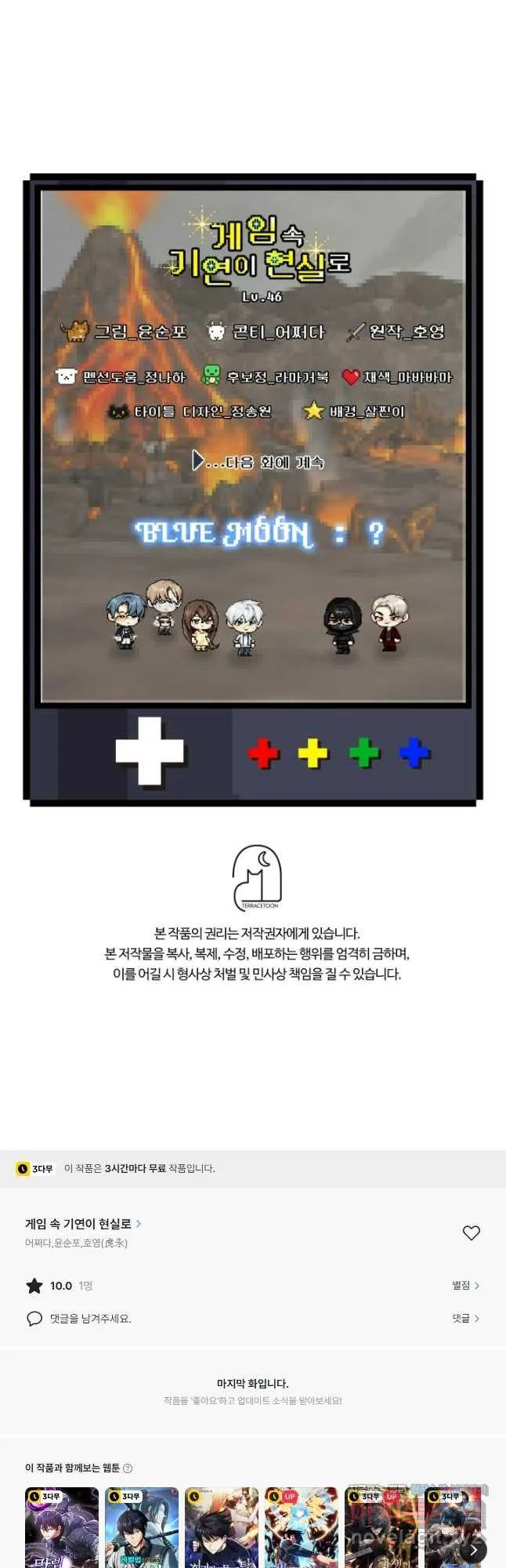 Webtoon Image