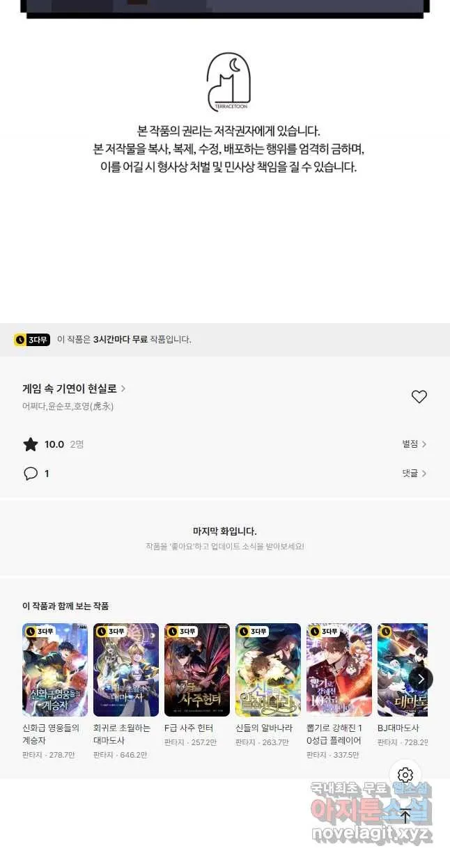 Webtoon Image