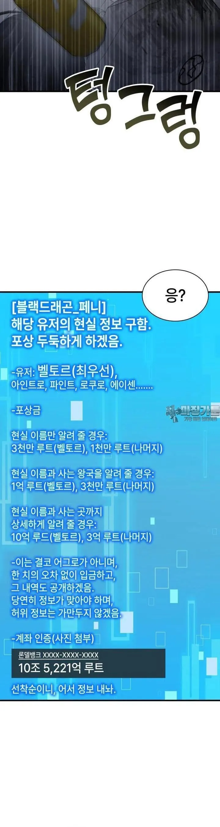 Webtoon Image