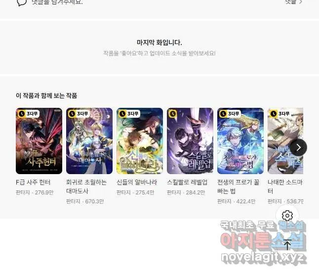 Webtoon Image