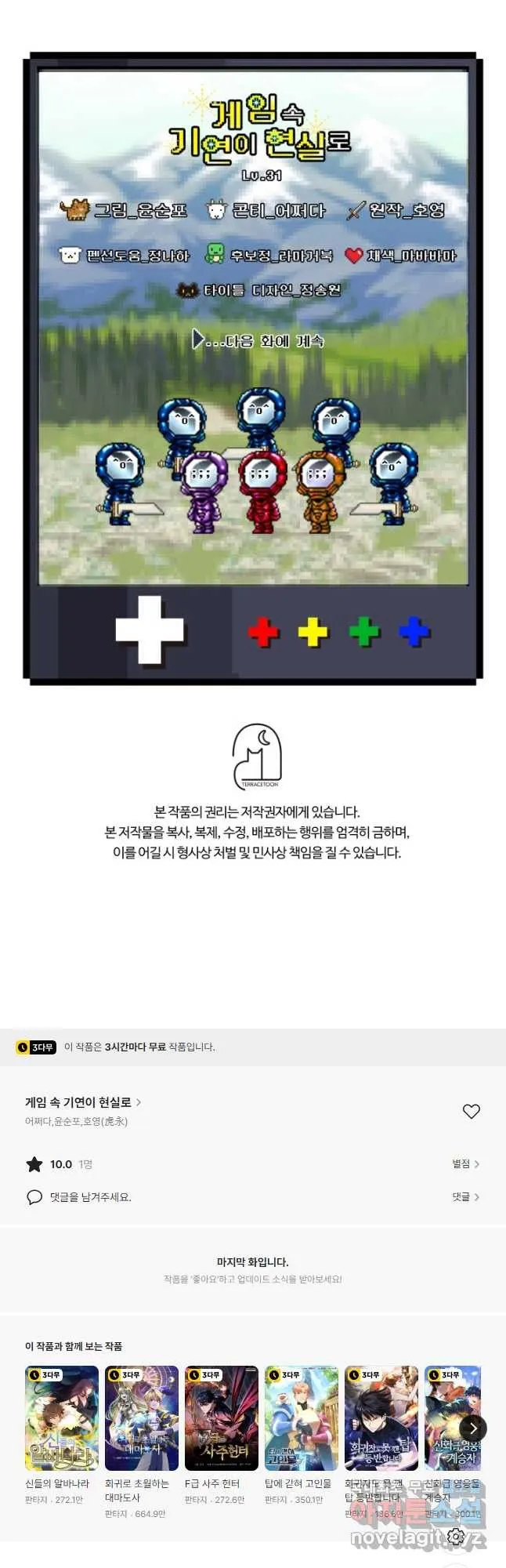 Webtoon Image