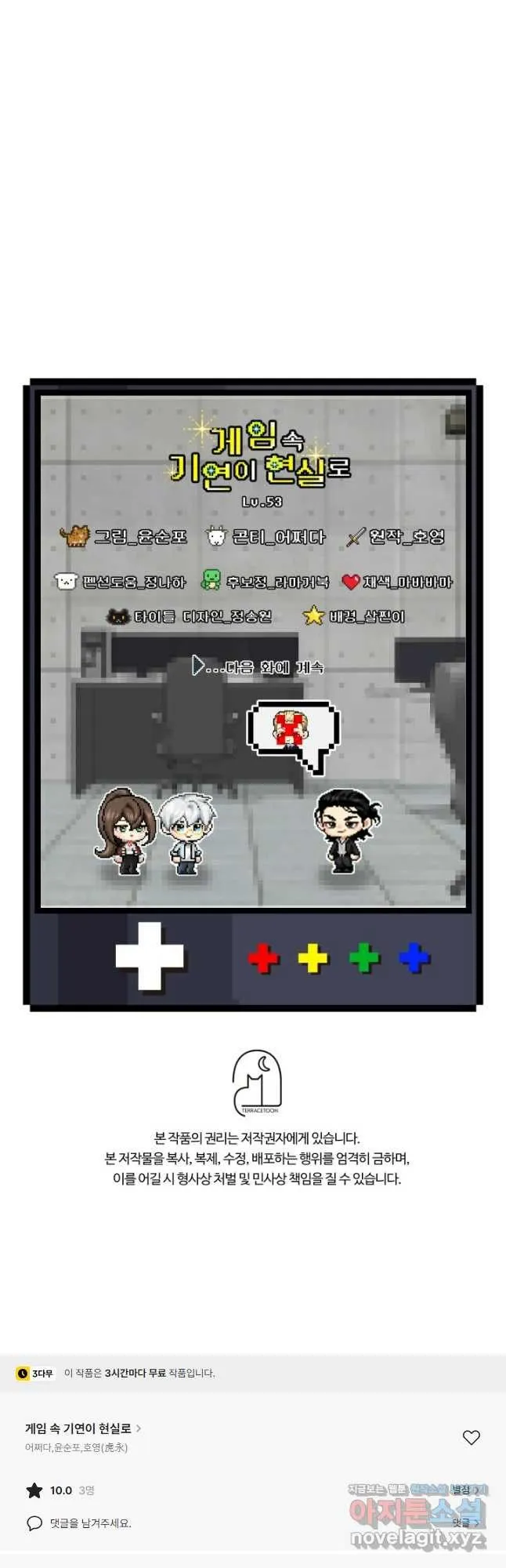 Webtoon Image