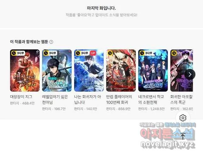 Webtoon Image