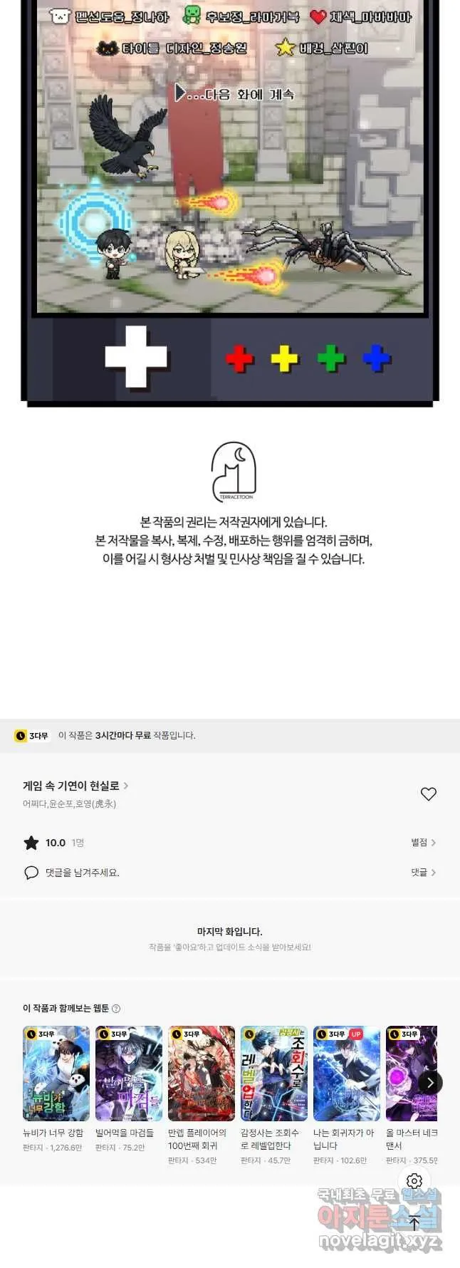 Webtoon Image