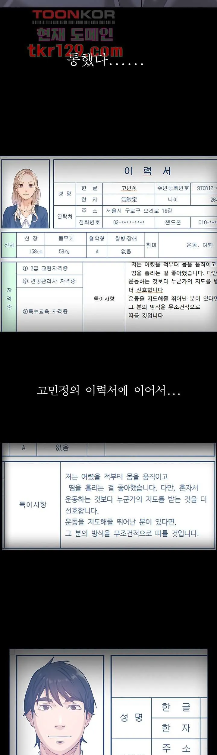 Webtoon Image