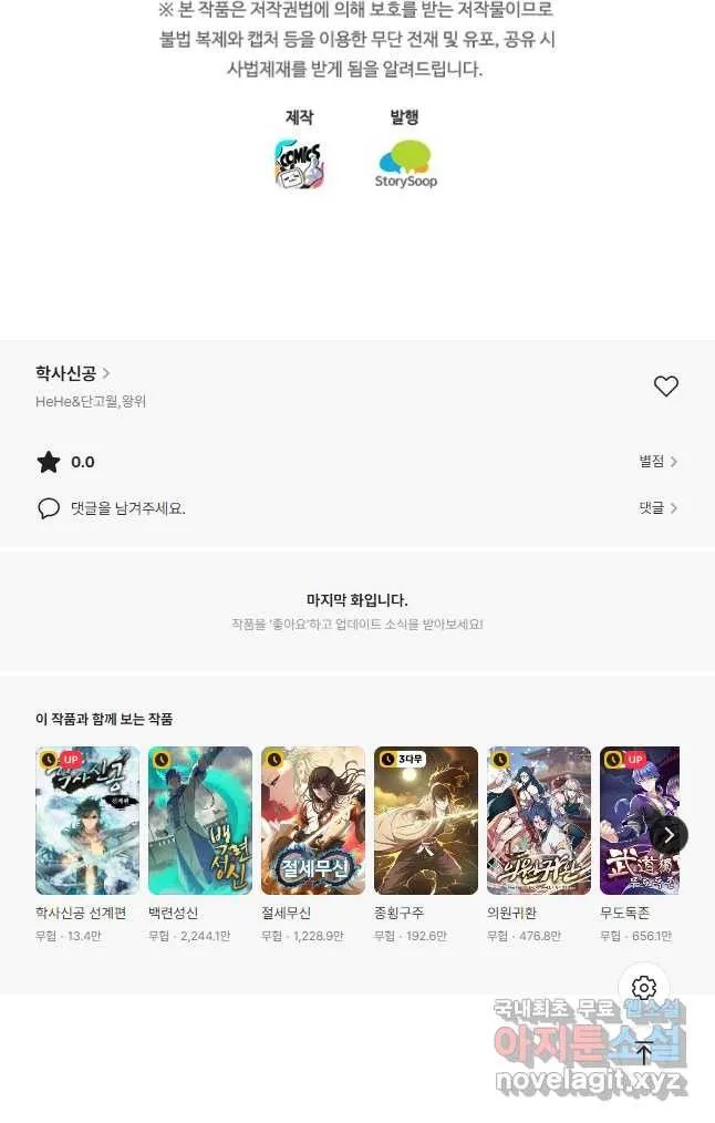Webtoon Image