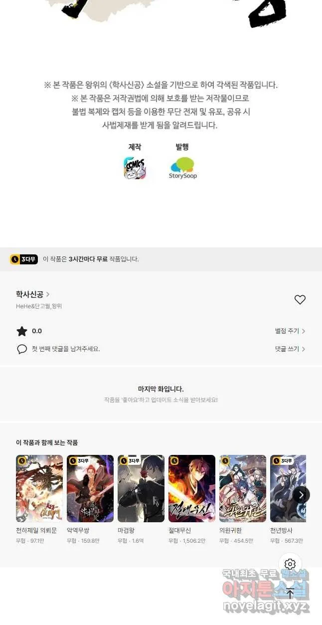 Webtoon Image