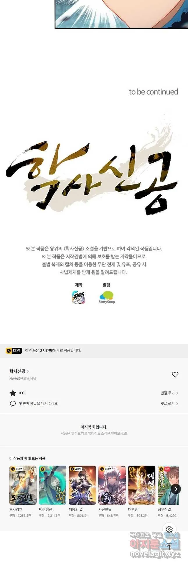 Webtoon Image