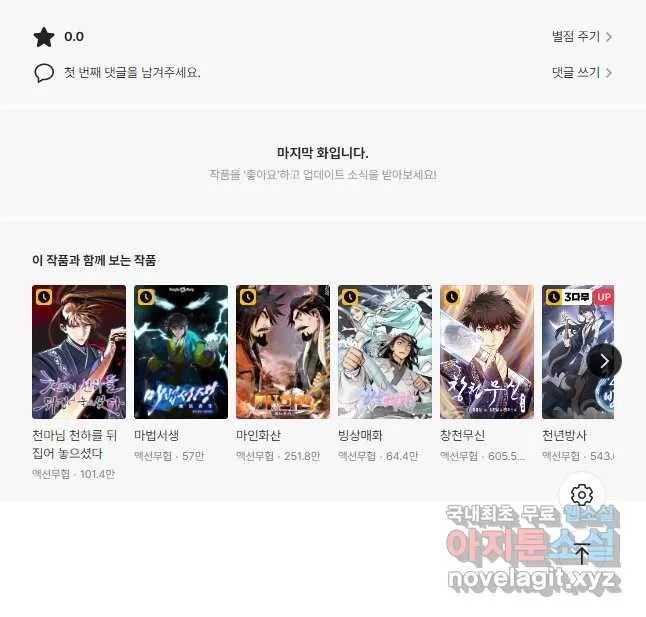 Webtoon Image