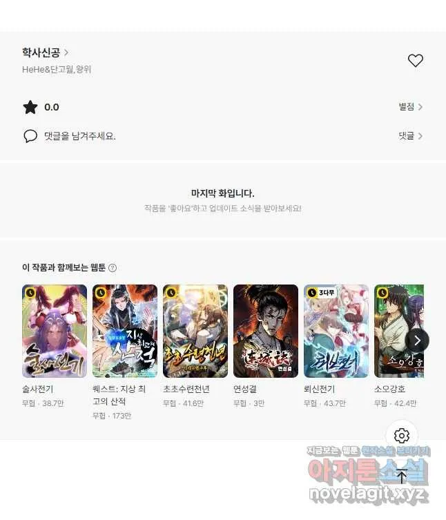 Webtoon Image