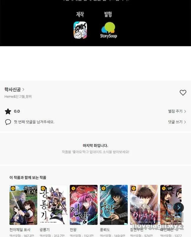 Webtoon Image