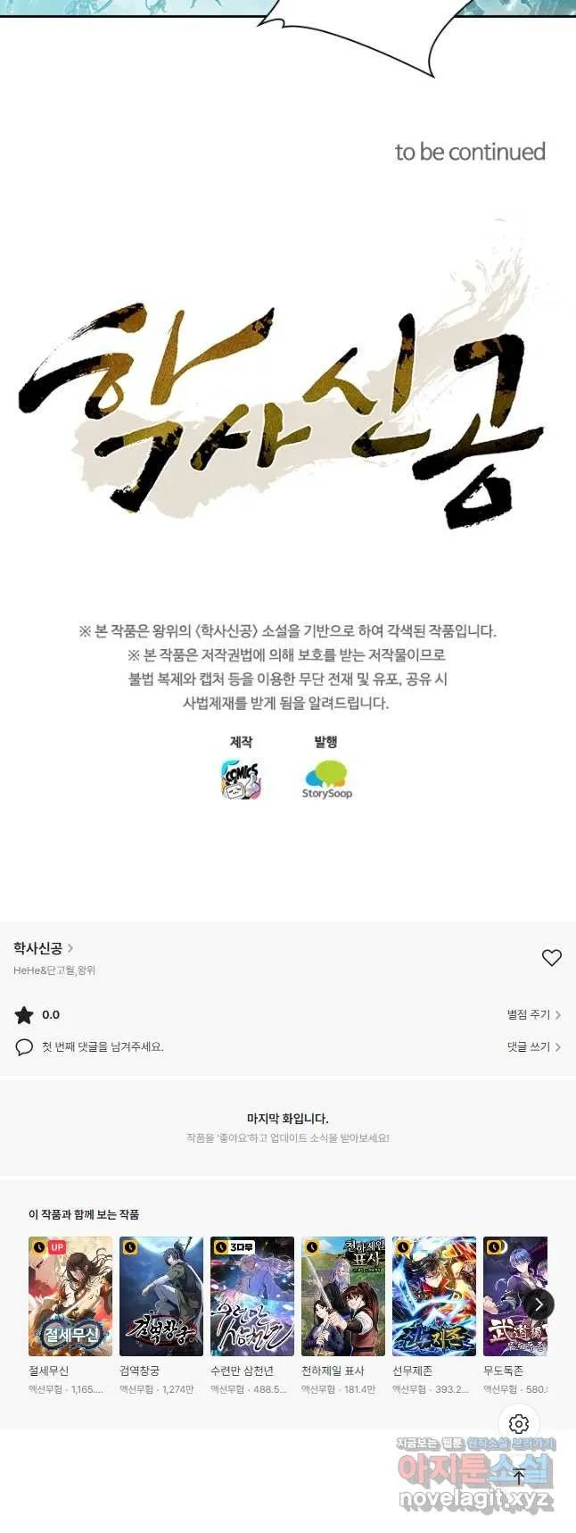 Webtoon Image