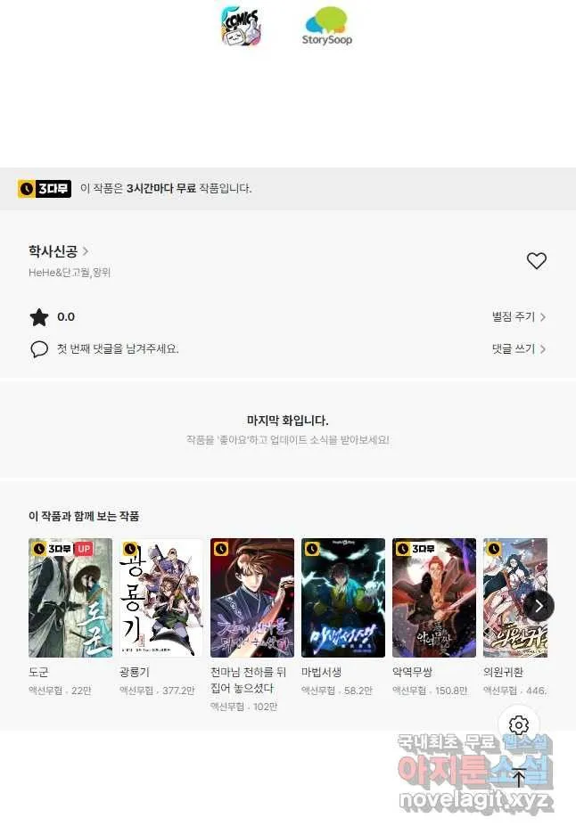 Webtoon Image