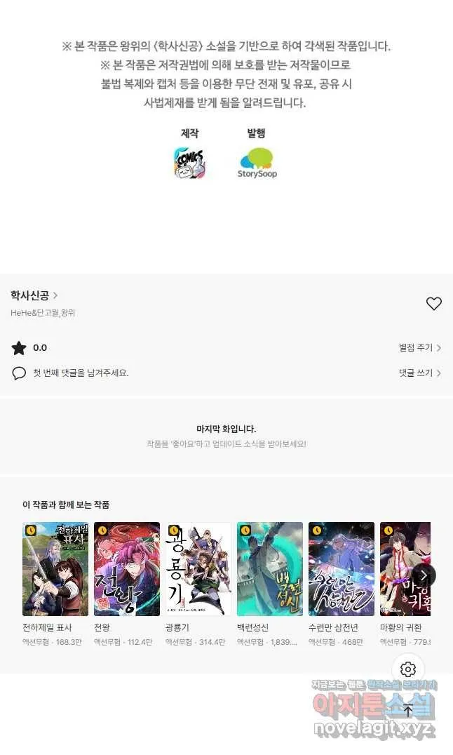 Webtoon Image