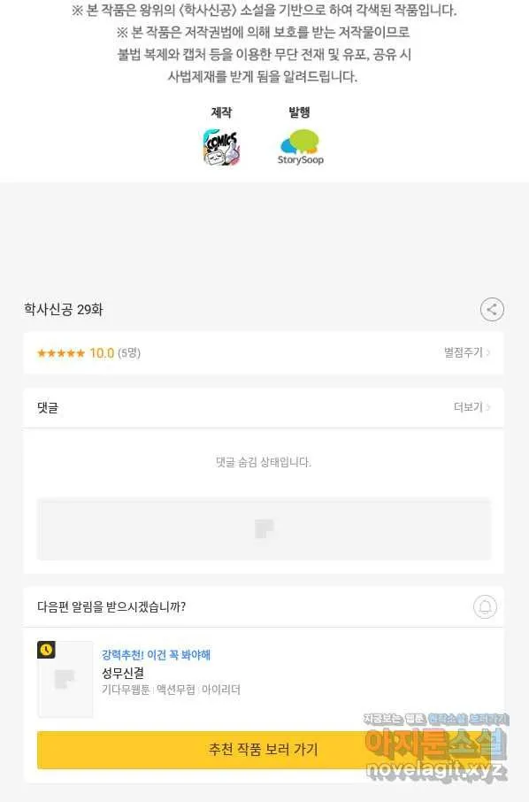 Webtoon Image