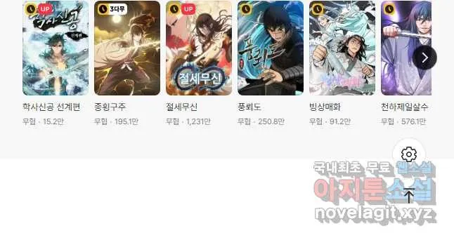 Webtoon Image