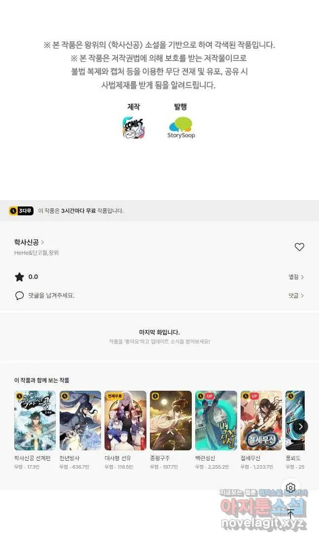 Webtoon Image
