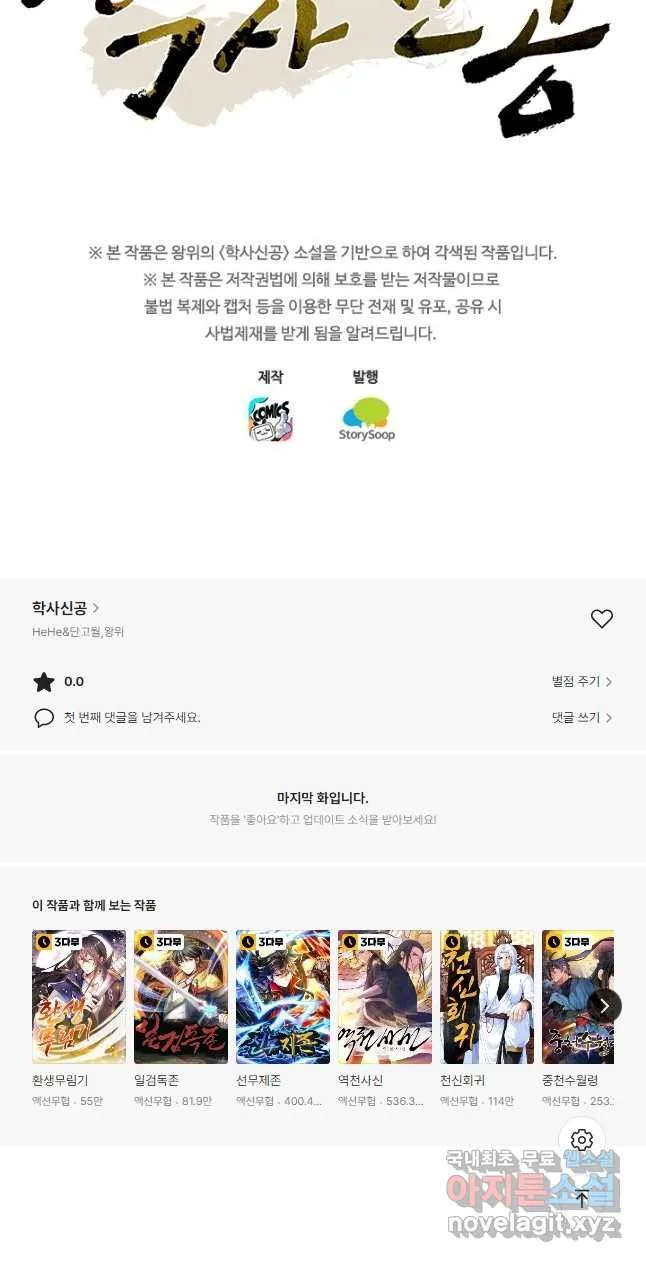 Webtoon Image