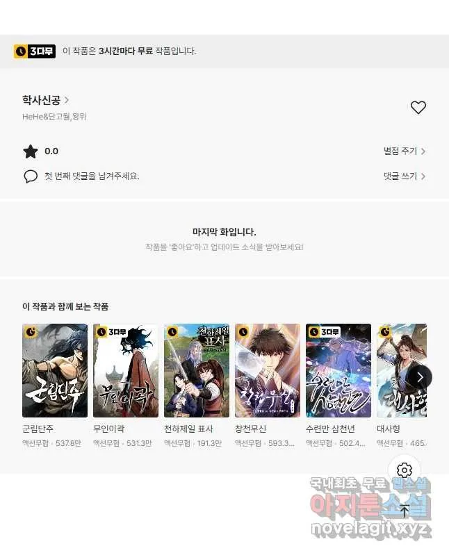 Webtoon Image