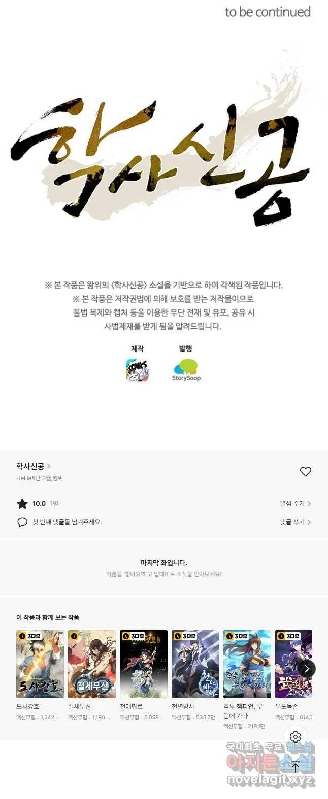 Webtoon Image