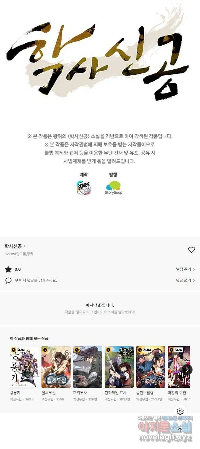 Webtoon Image