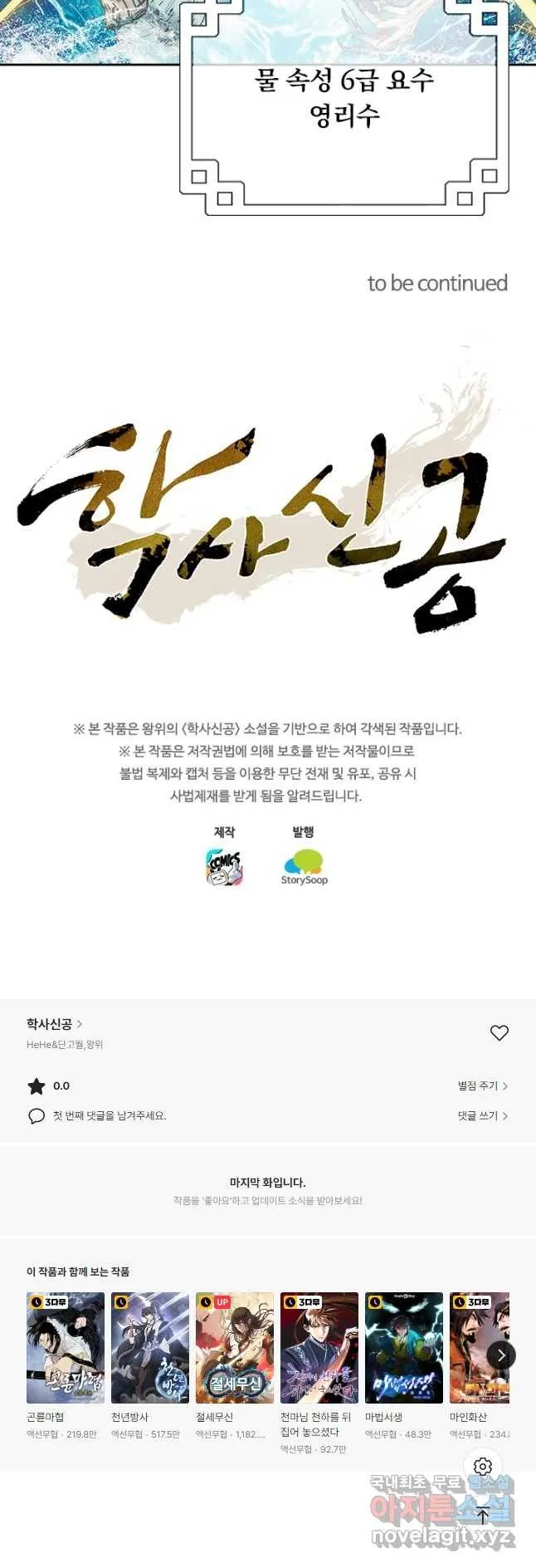 Webtoon Image