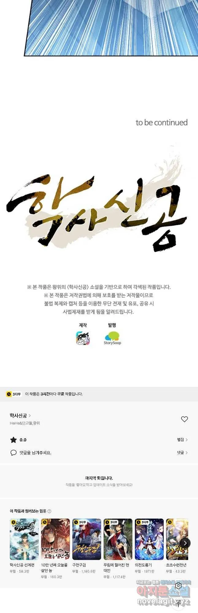 Webtoon Image