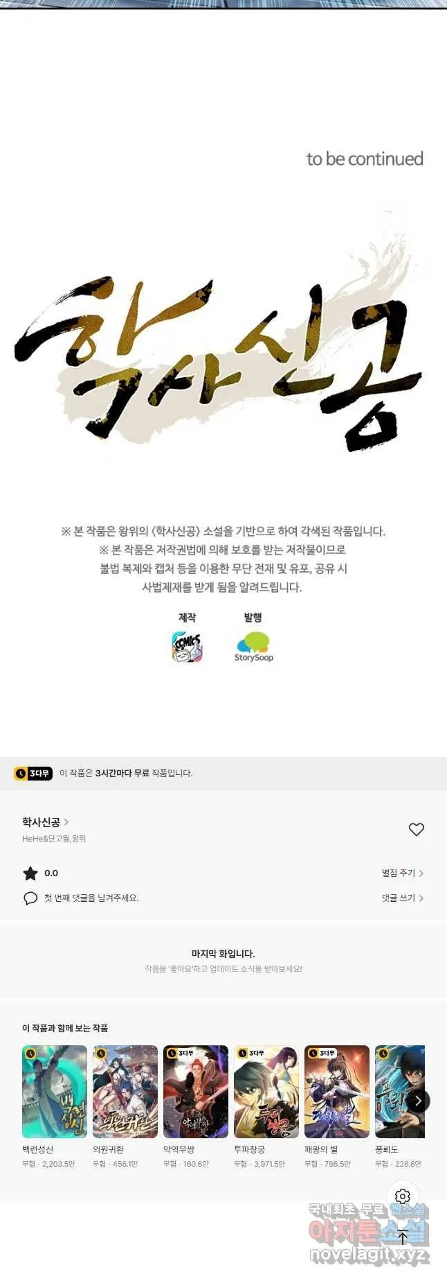 Webtoon Image