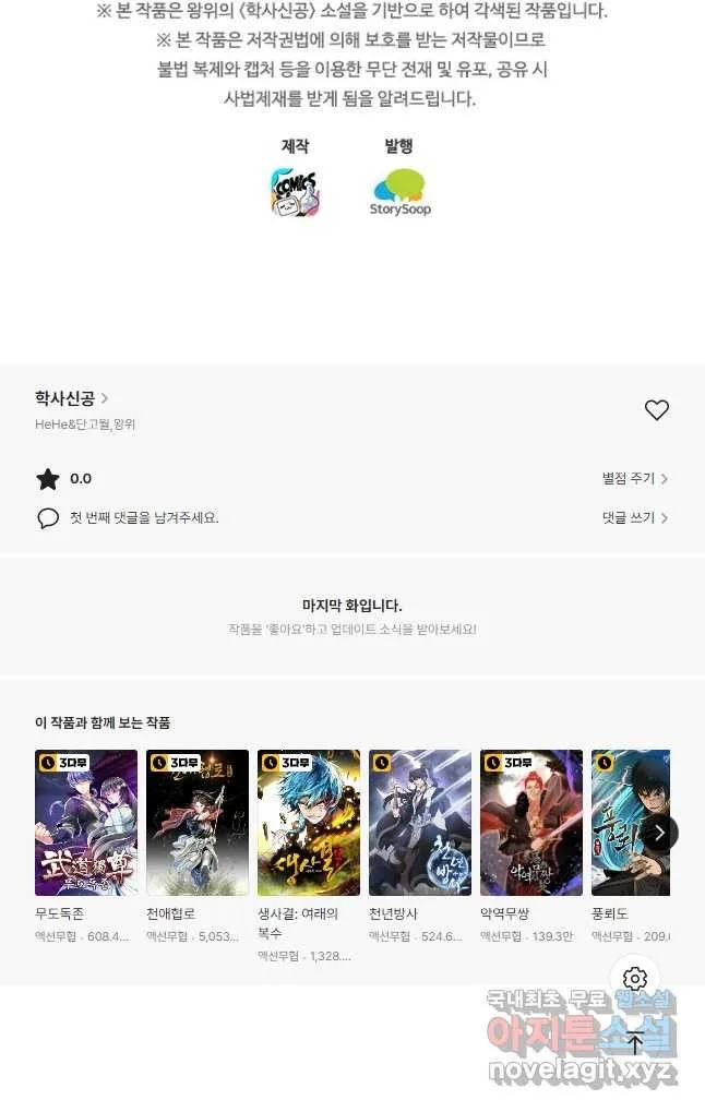 Webtoon Image