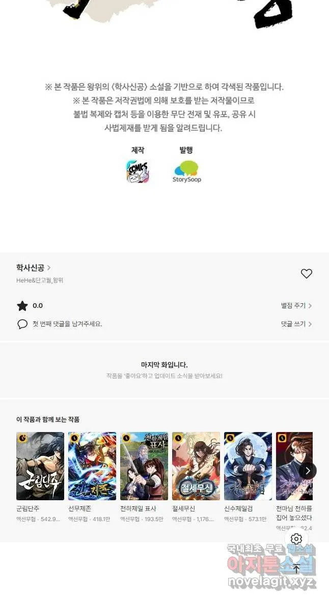 Webtoon Image