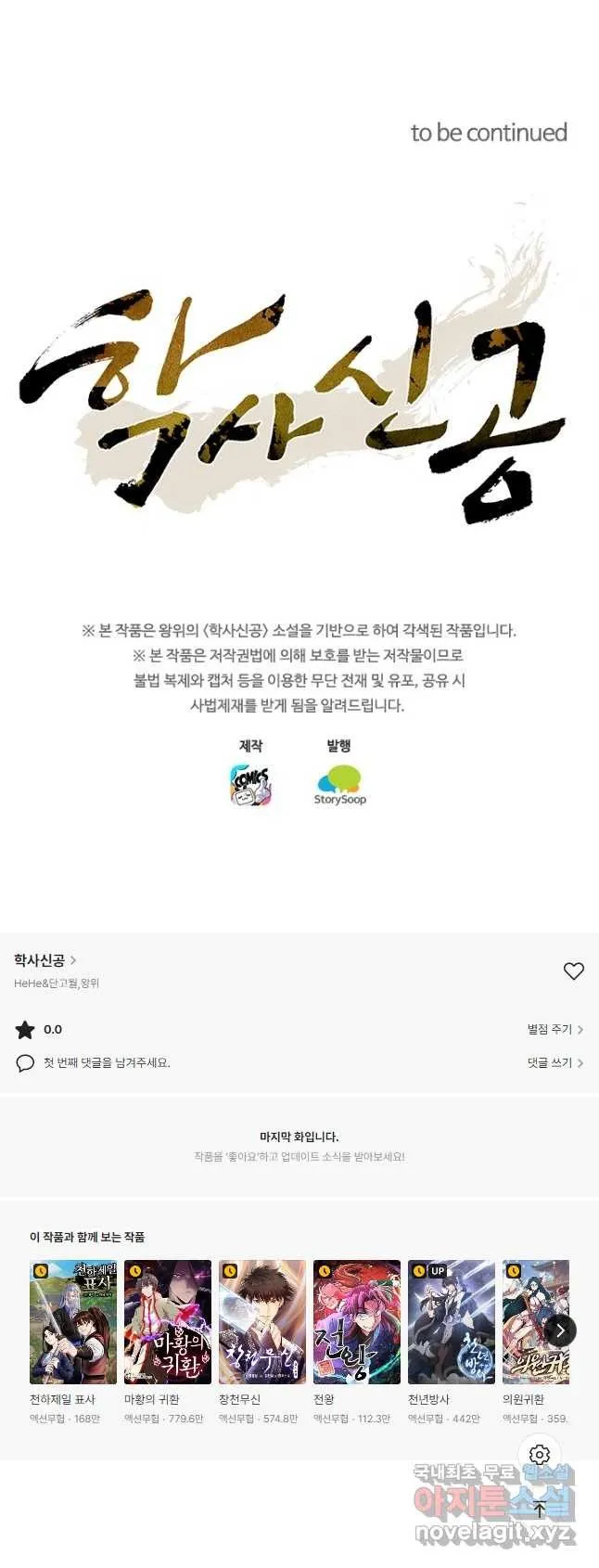 Webtoon Image