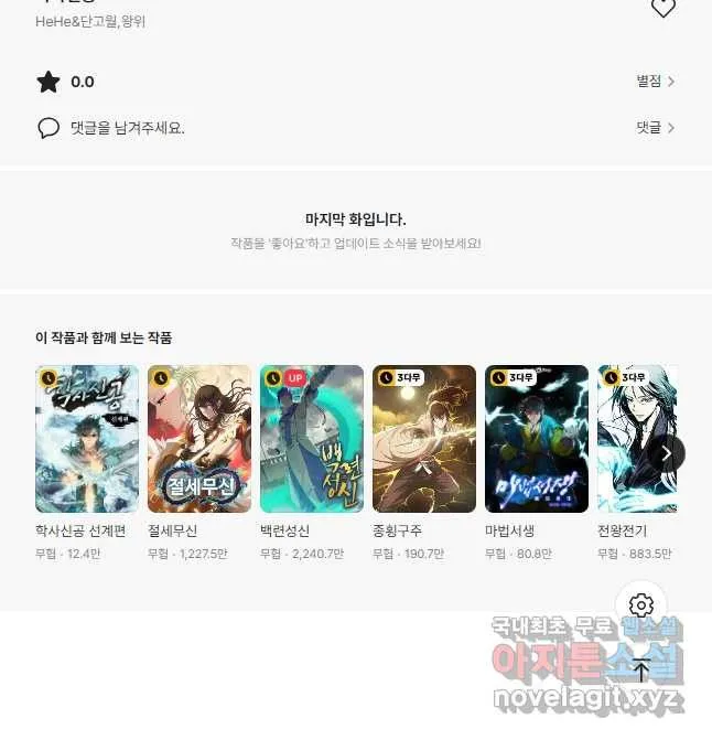 Webtoon Image