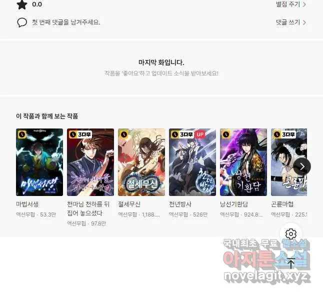 Webtoon Image