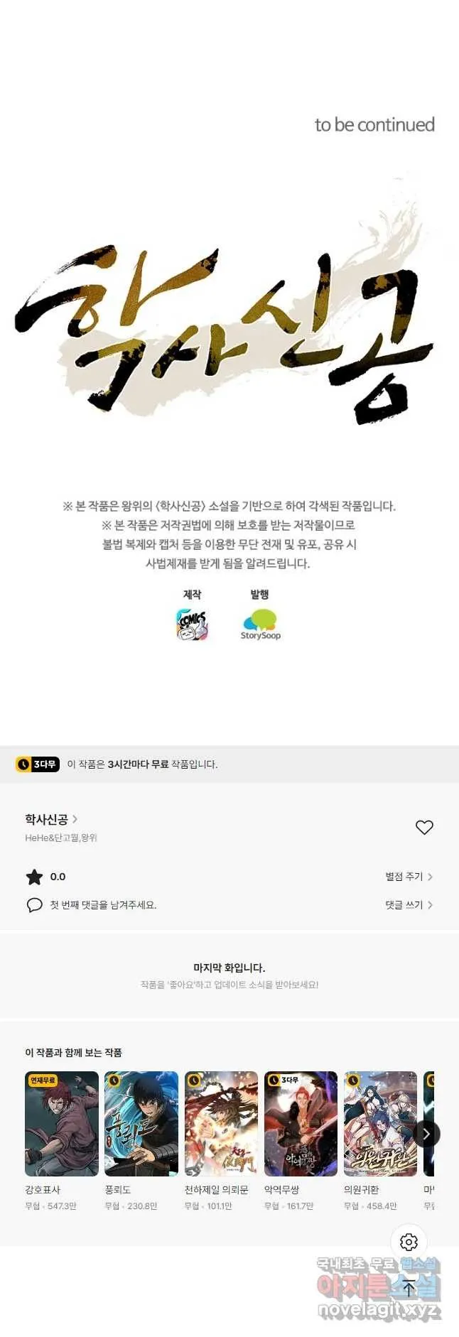 Webtoon Image