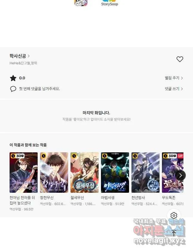 Webtoon Image