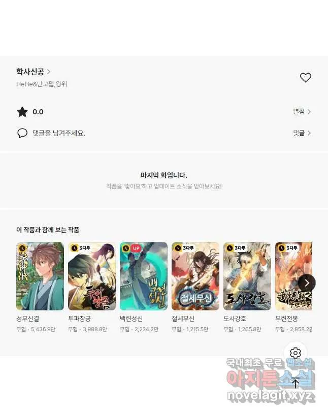 Webtoon Image