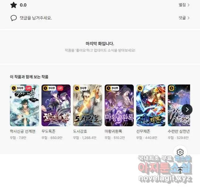 Webtoon Image