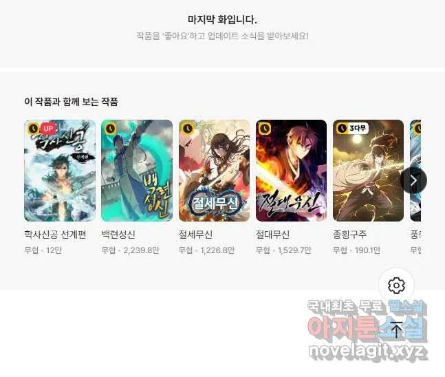 Webtoon Image