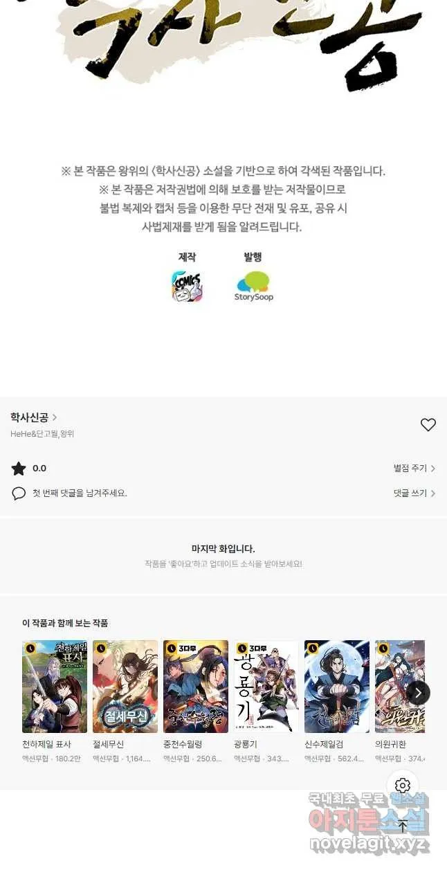 Webtoon Image