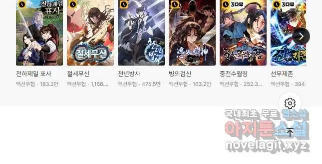 Webtoon Image
