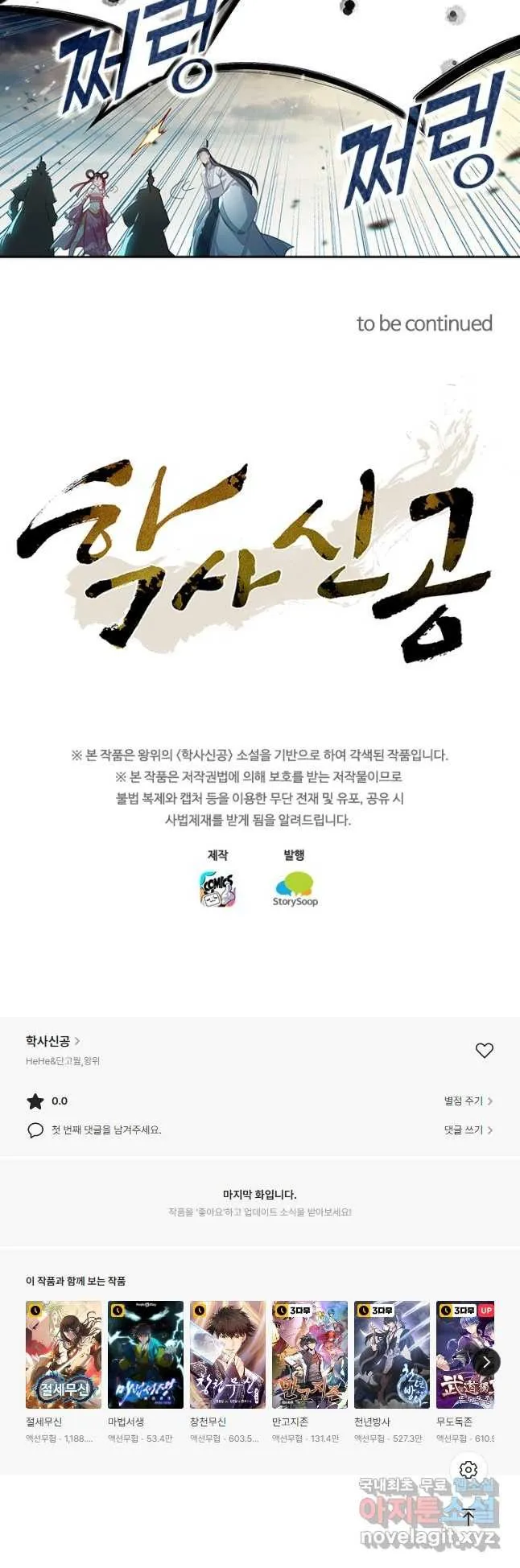 Webtoon Image