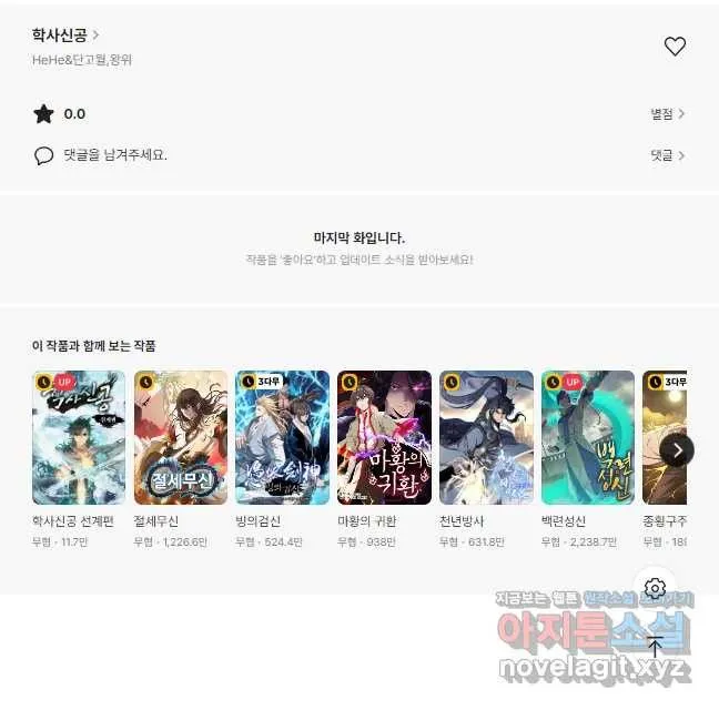Webtoon Image