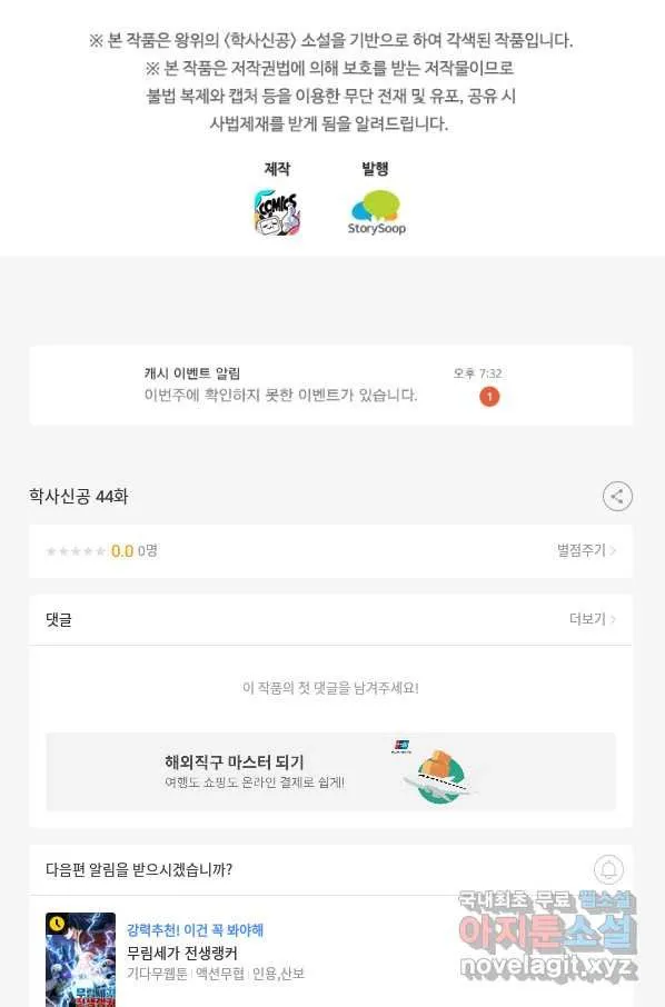Webtoon Image