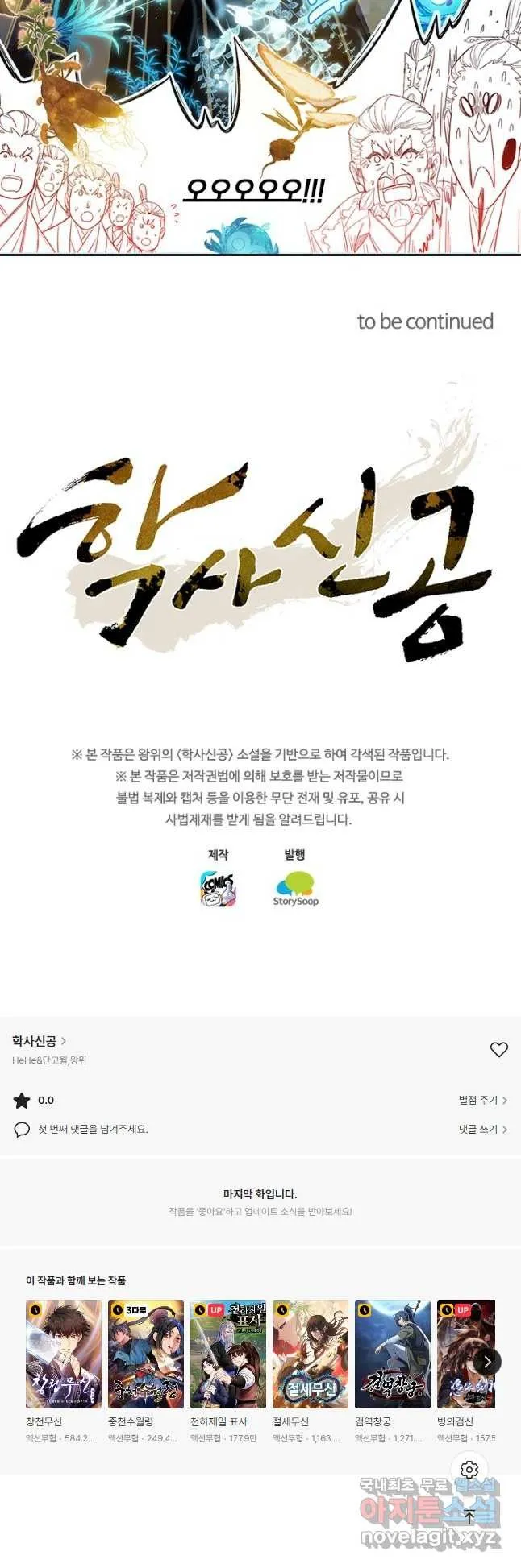 Webtoon Image