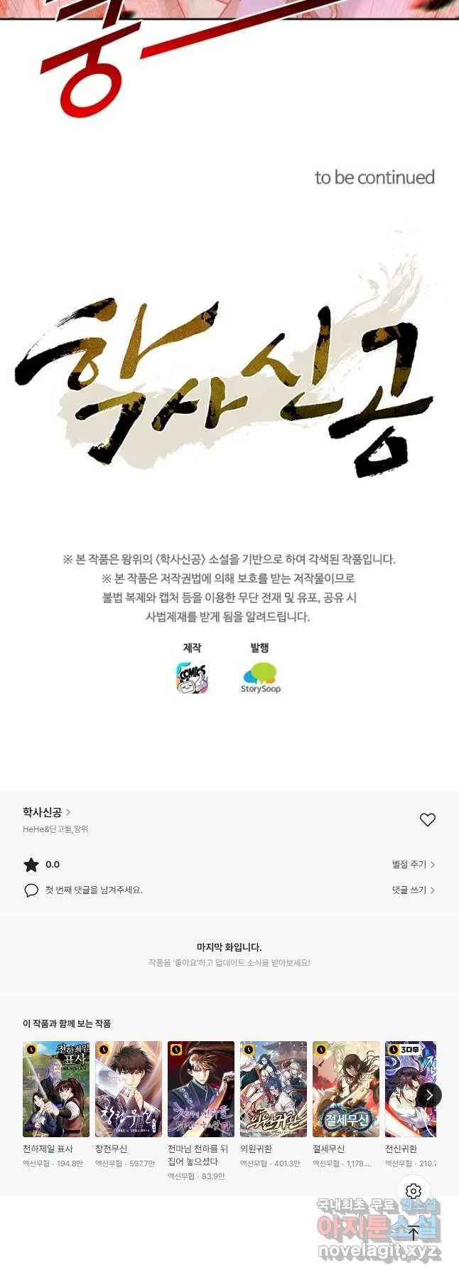Webtoon Image