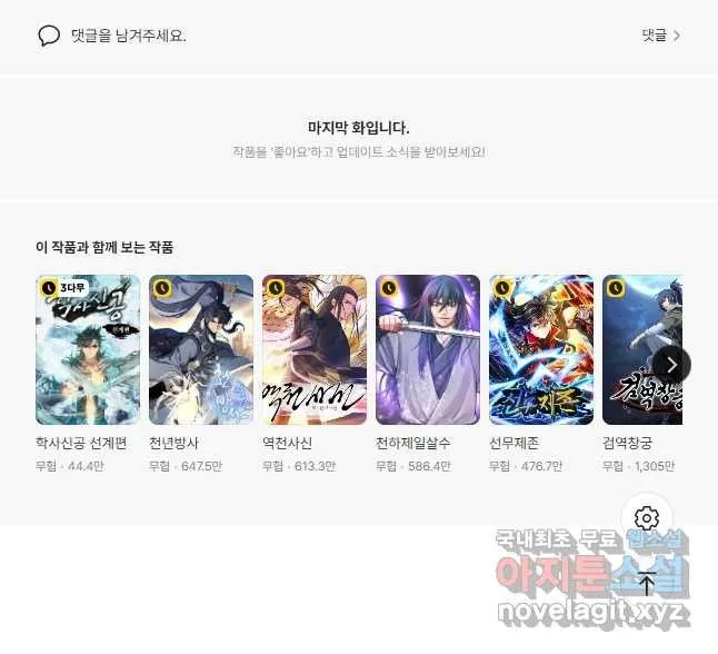 Webtoon Image
