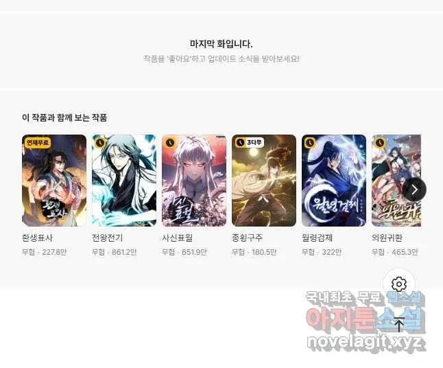 Webtoon Image